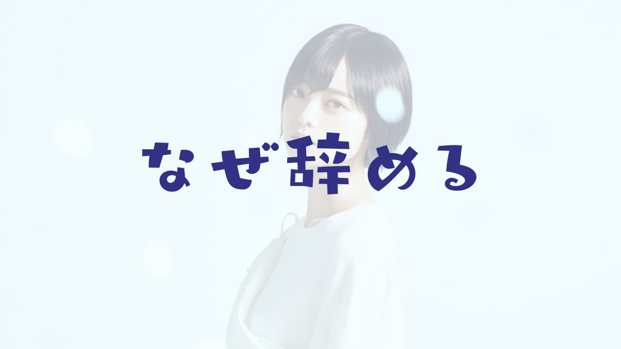 梨泰院クラス　トラブル　平手友梨奈